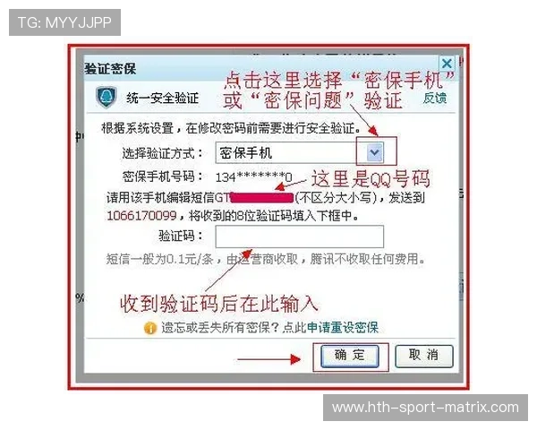 忘记密码找回流程实测 开云风控验证避坑防骗指南