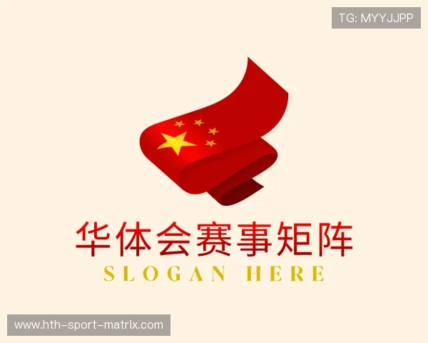 解读华体会赛事矩阵